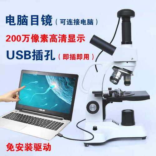 显微镜配件  5/7/9寸显示屏 电脑电子目镜  电视目镜  电光源