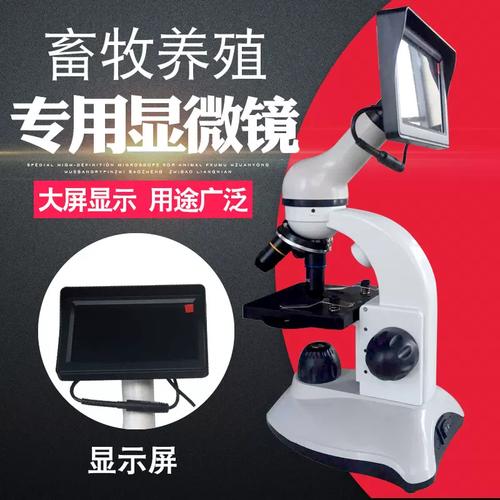 上下电光源畜牧显微镜640倍实用显微镜专业生物显微镜