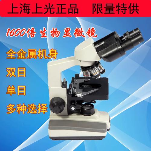 上海双目生物显微镜1600倍 xsp