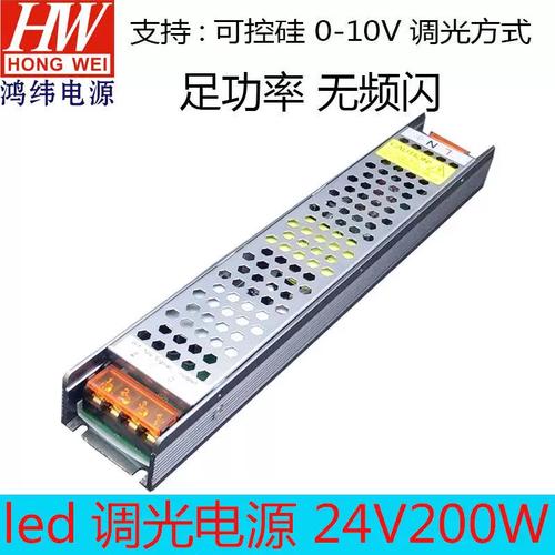 调电源24v200w693可控硅光电亮化工程专门用调电光源开源关