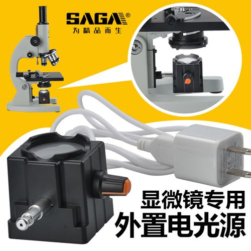 生物显微镜专用配件xsp系列外置下电光源led聚光镜灯泡灯座照明灯