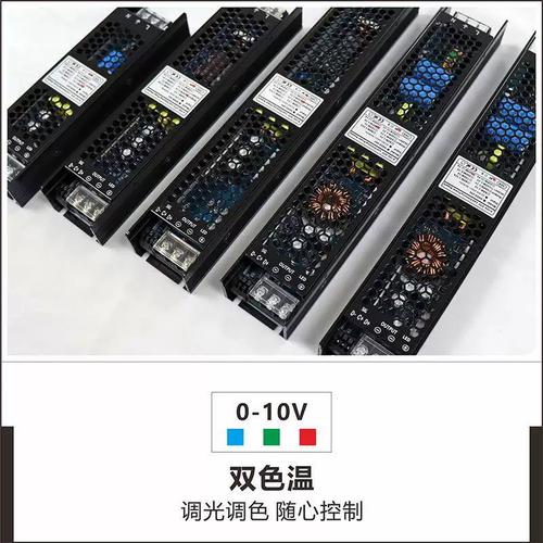 10v双色温调电光源室用内铝壳l0ed开820关电源变压器