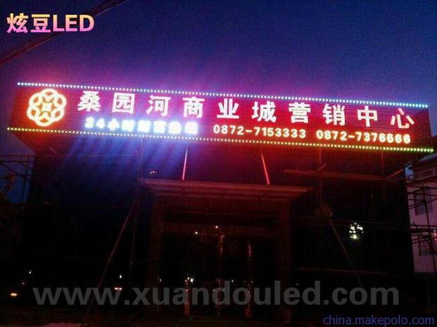 产品中心 广告灯 > led点光源供应,网吧广告装饰 2014年led点光源十大
